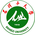 石河子大学