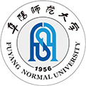 阜阳师范大学