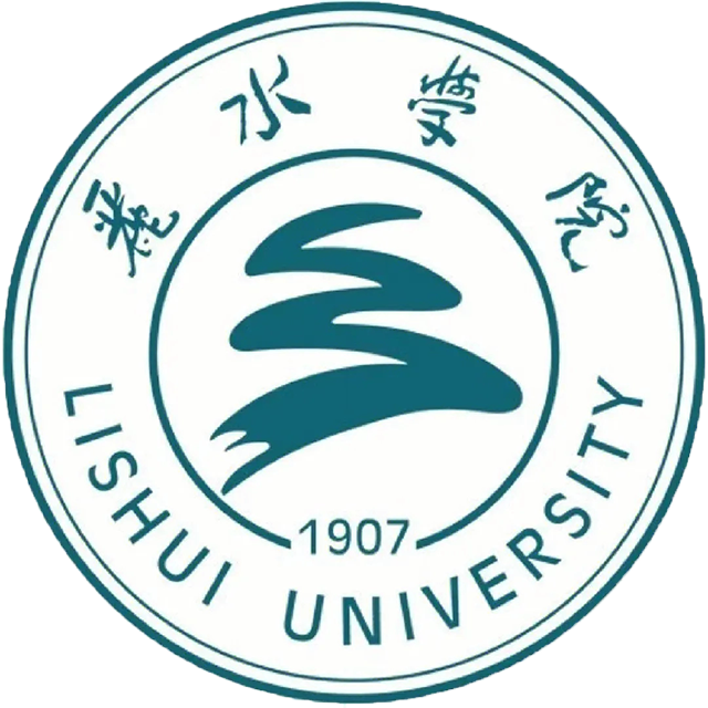 丽水学院