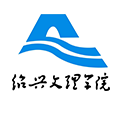绍兴文理学院